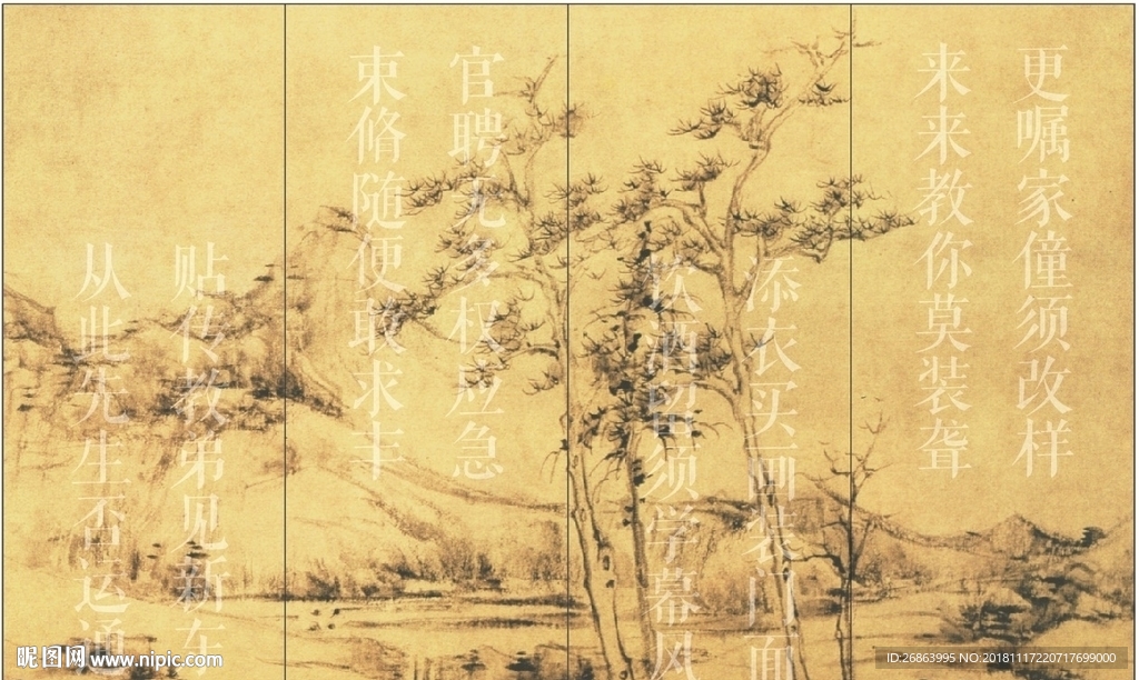 水墨画