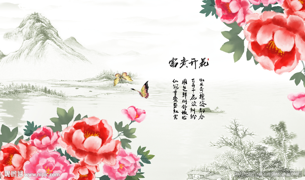 富贵花开