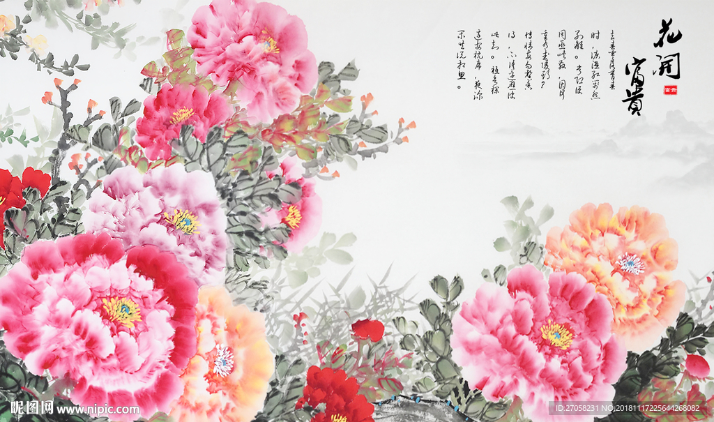 花开富贵