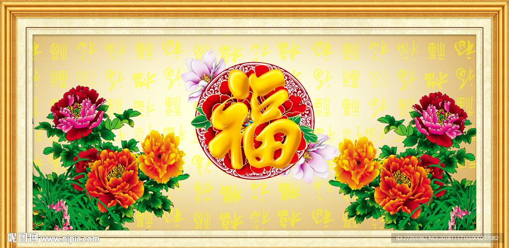 福