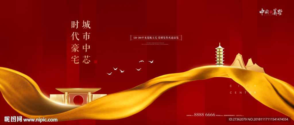 红色地产