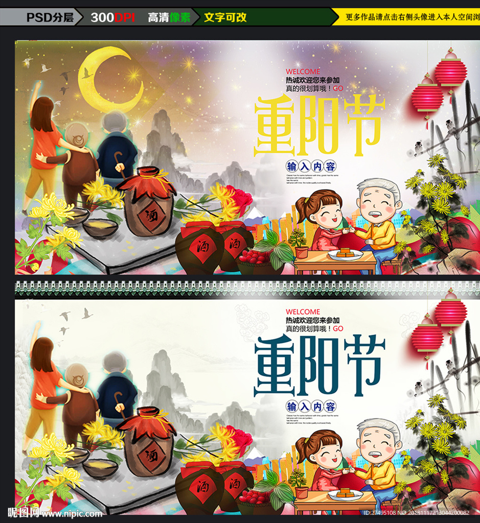 思亲重阳节