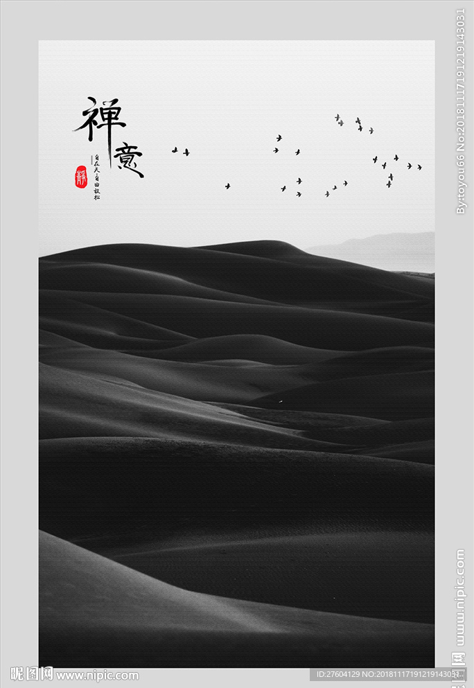 中国风水墨山峦黑白画装饰画