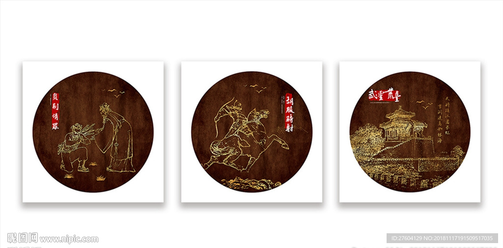 古典历史人物装饰画