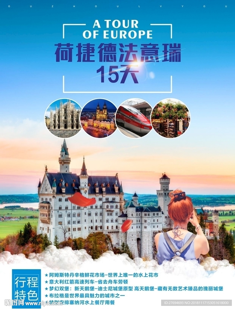 荷捷德法意瑞-彩页