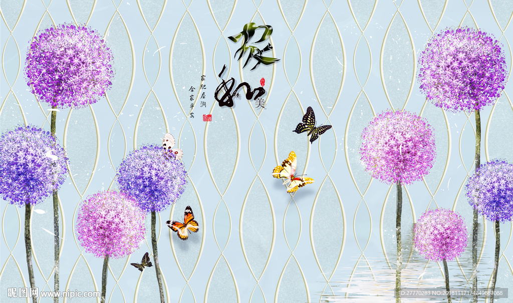 家和富贵蒲公英蝴蝶背景墙