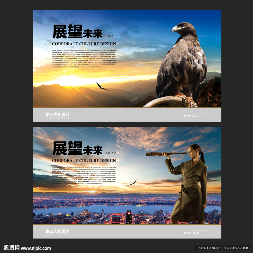 高瞻远瞩