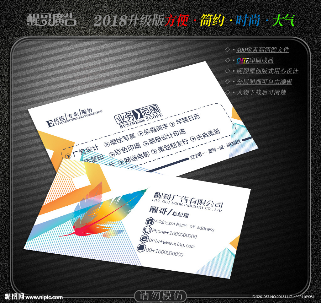 广告公司名片