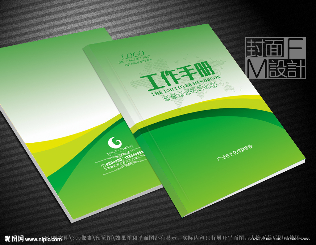 绿色封面