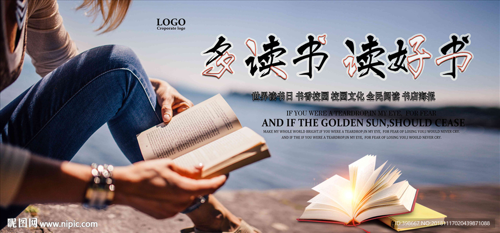 读书文化墙  班级文化墙 图书