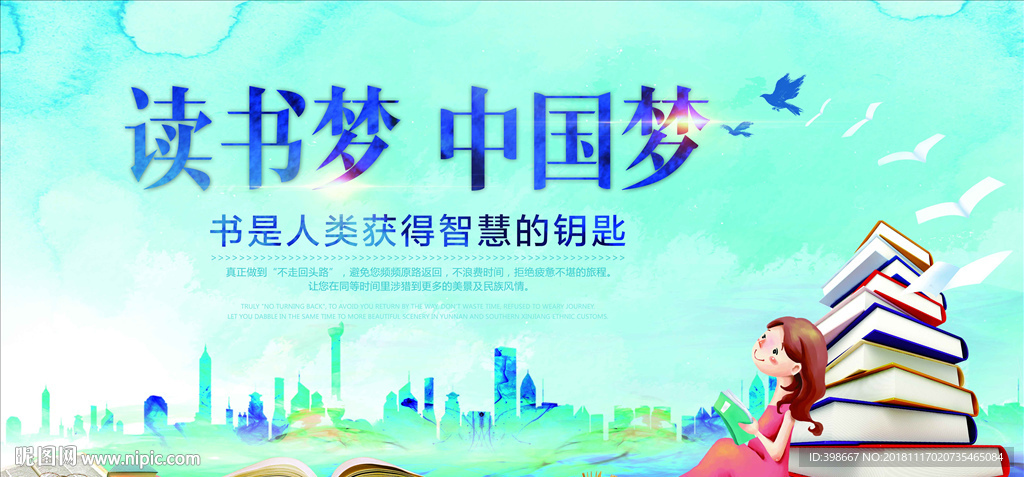读书文化墙  班级文化墙 图书