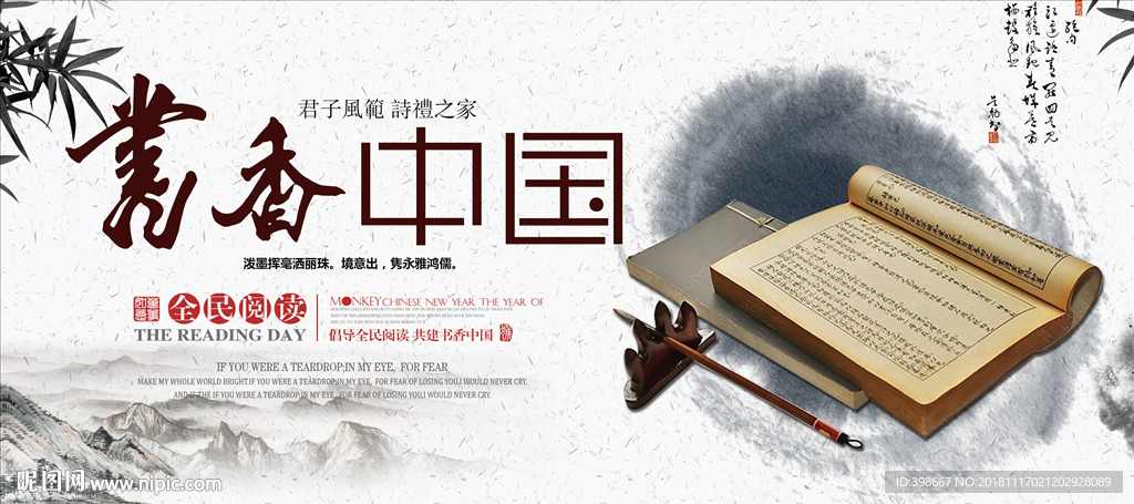 读书文化墙  班级文化墙 图书