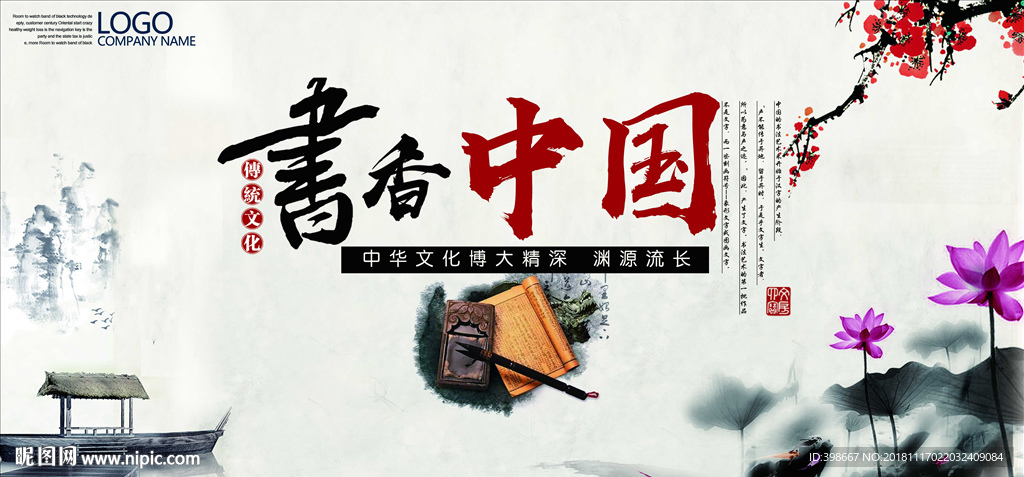 读书文化墙  班级文化墙 图书