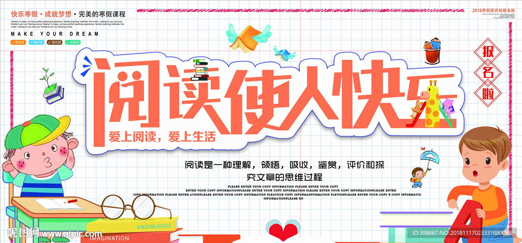 读书文化墙  班级文化墙 图书
