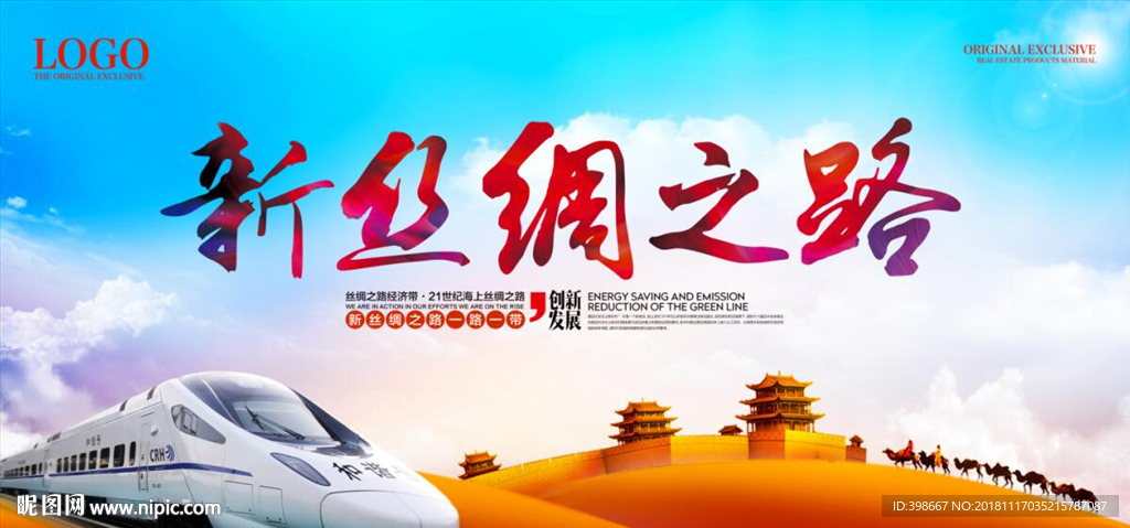 会议背景 蓝色背景 高峰论坛