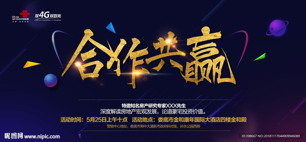 会议背景 蓝色背景 高峰论坛