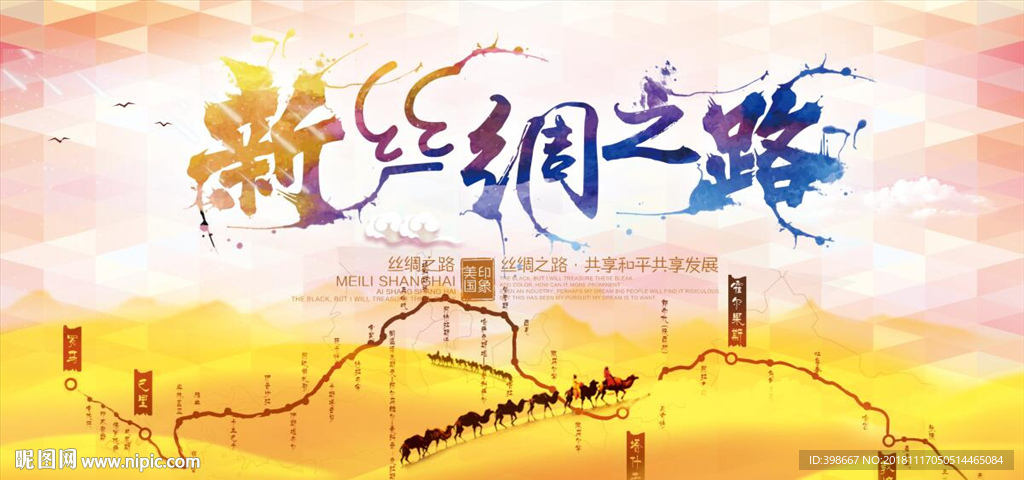 会议背景 蓝色背景 高峰论坛