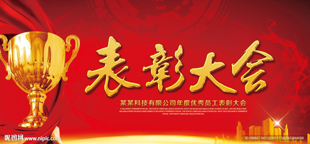 会议背景 蓝色背景 高峰论坛