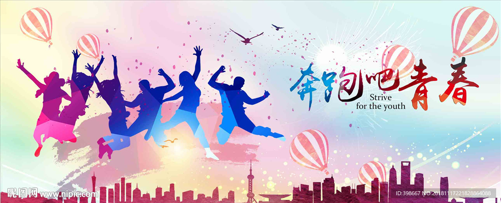 致青春 同学聚会 毕业季背景