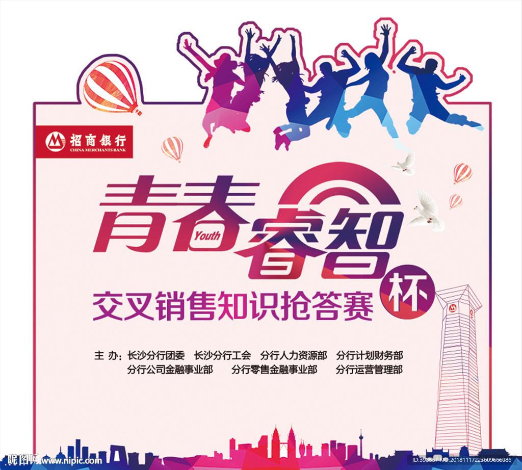 致青春 同学聚会 毕业季背景