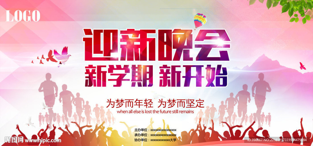 致青春 同学聚会 毕业季背景