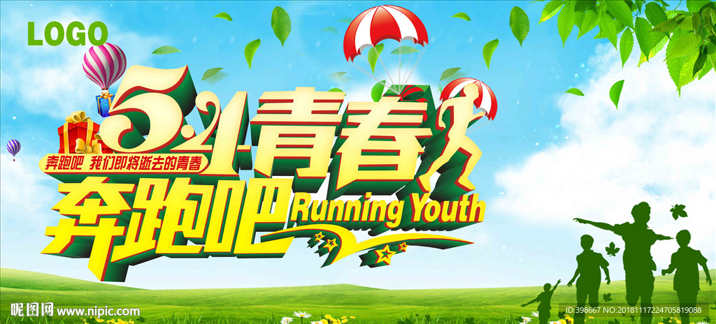 致青春 同学聚会 毕业季背景
