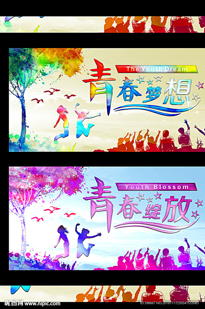 致青春 同学聚会 毕业季背景