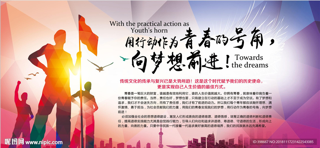 致青春 同学聚会 毕业季背景