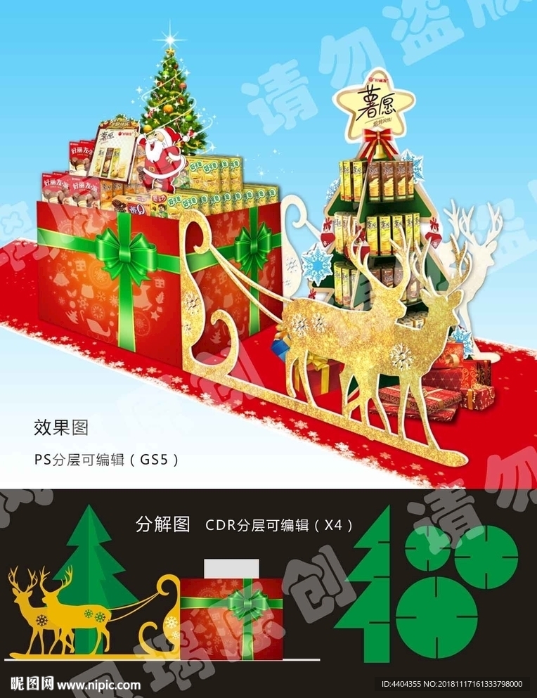 圣诞摆堆