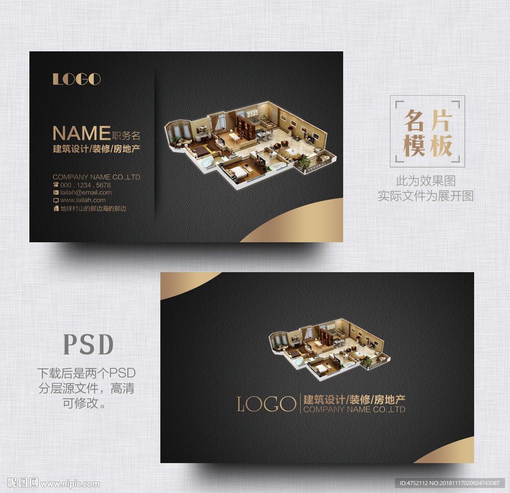 房地产名片