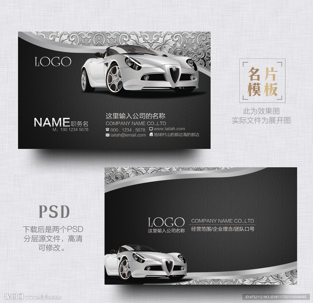 汽车名片