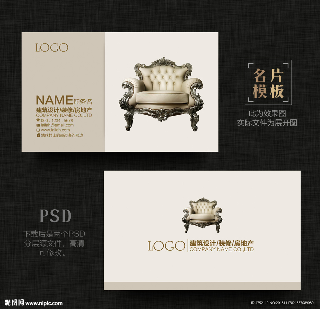 家具名片