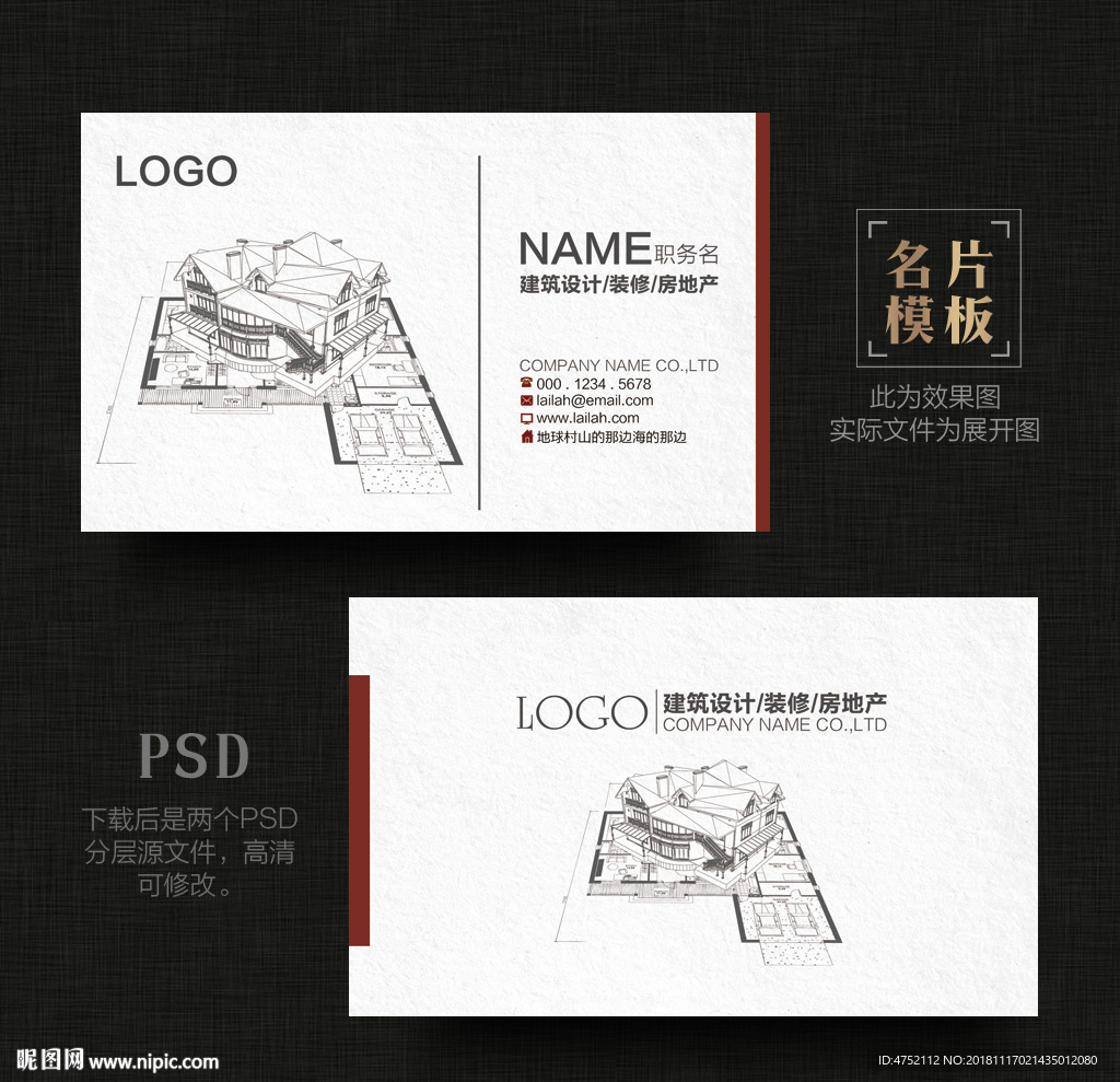 建筑名片