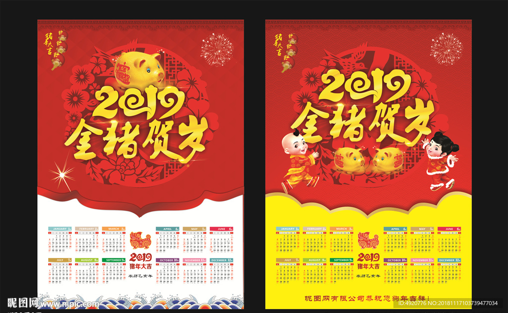 2019年画