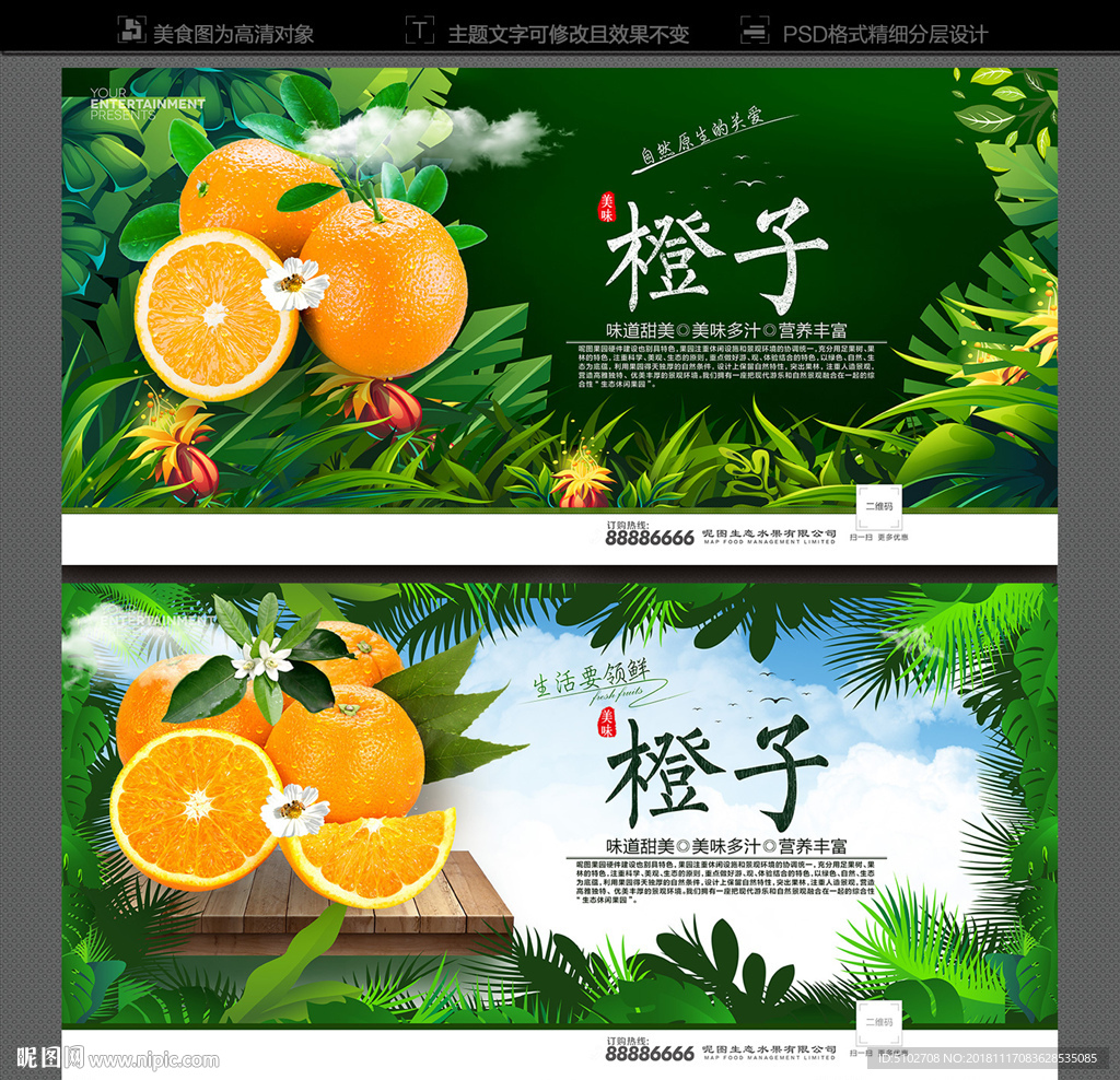 橙子