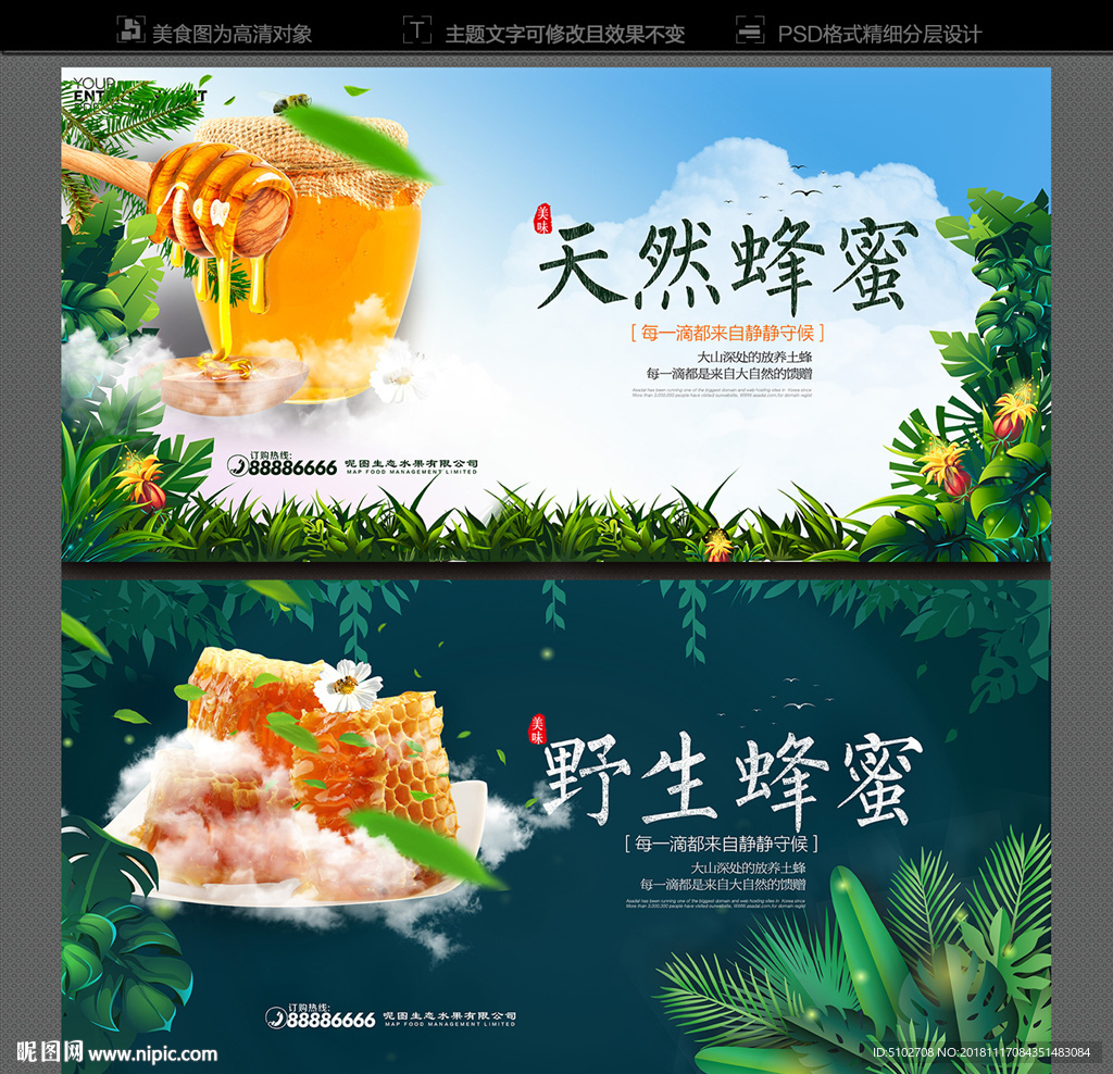 蜂蜜