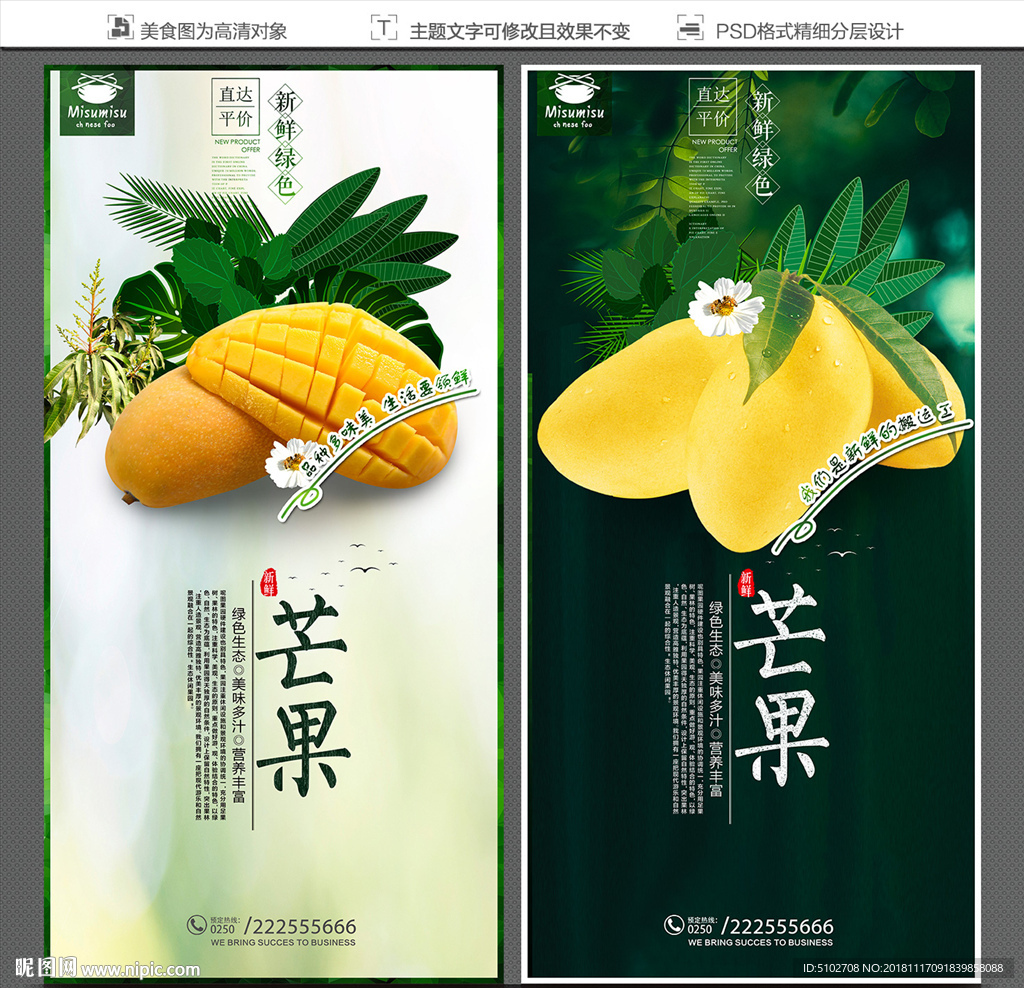 芒果