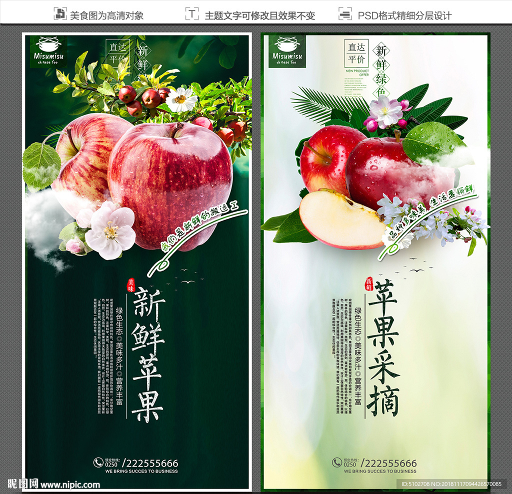苹果