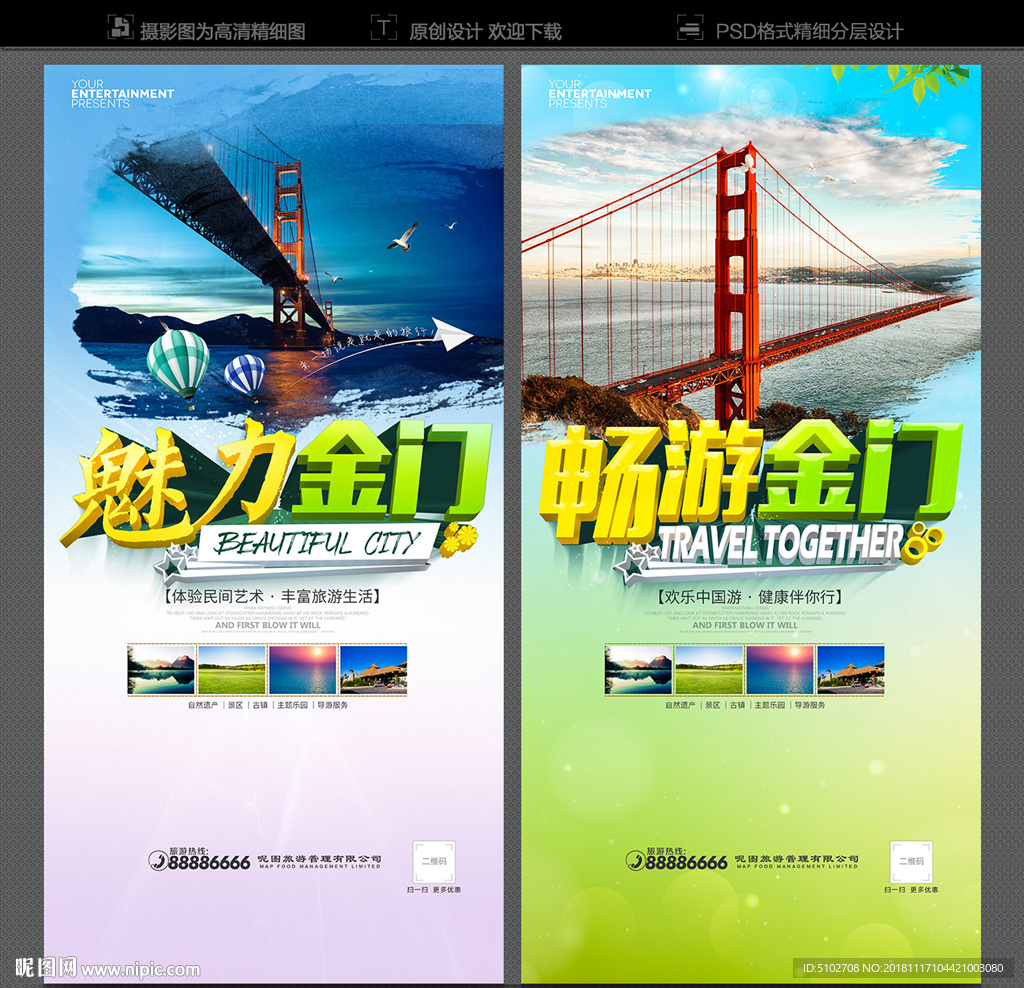 金门