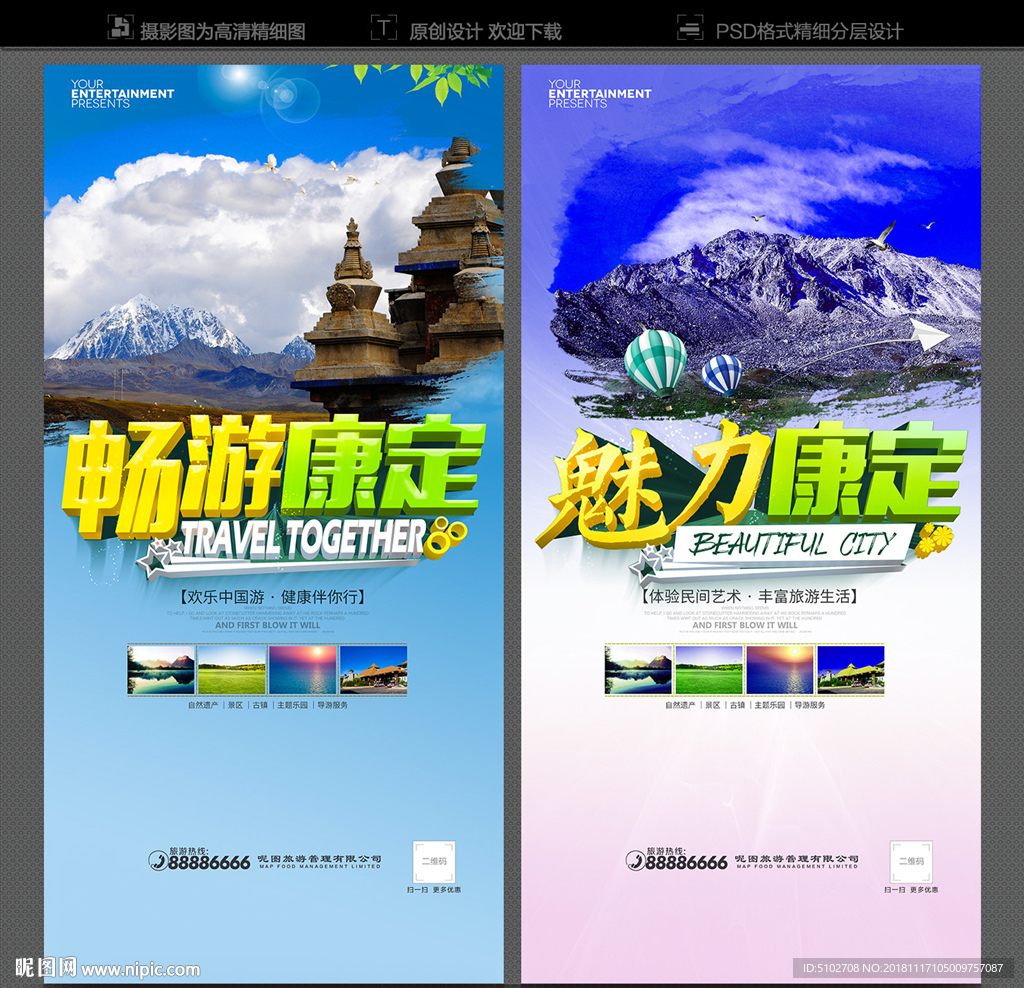 康定