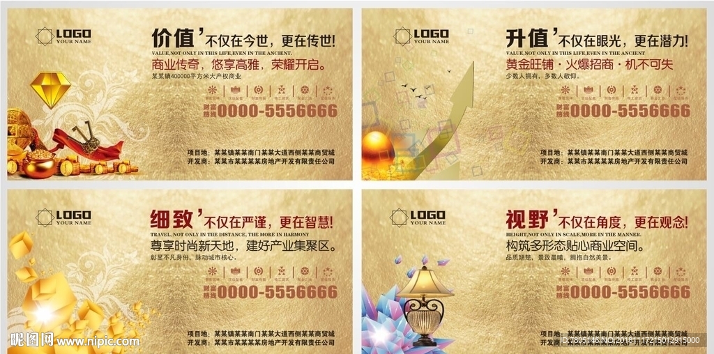 金色辉煌地产