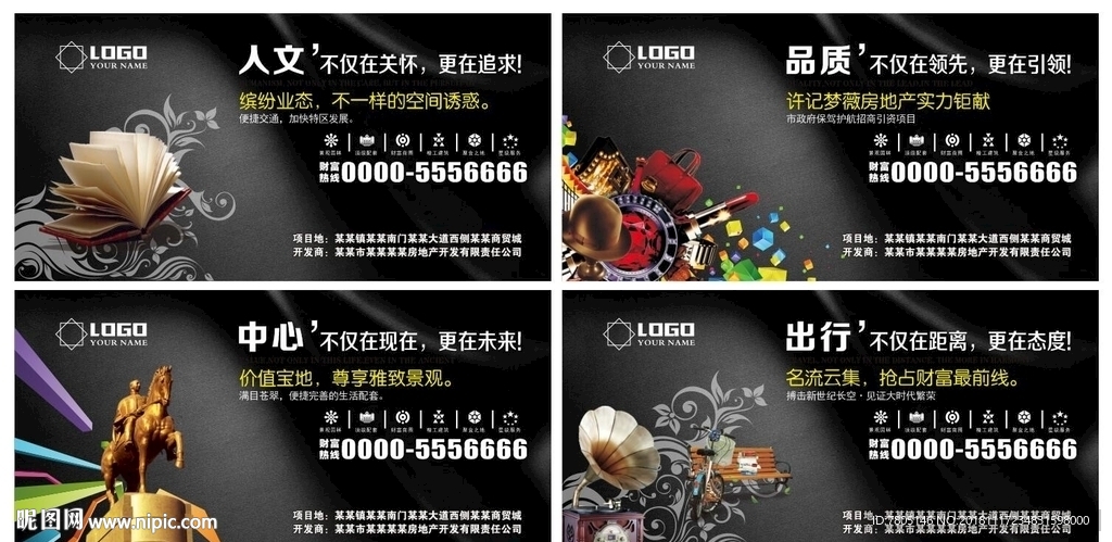 商铺 地产广告