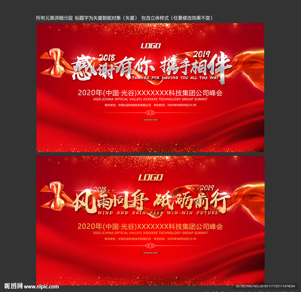新闻发布会
