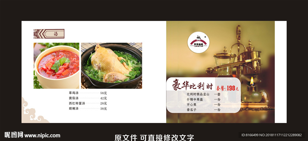 比利时极品蓝山
