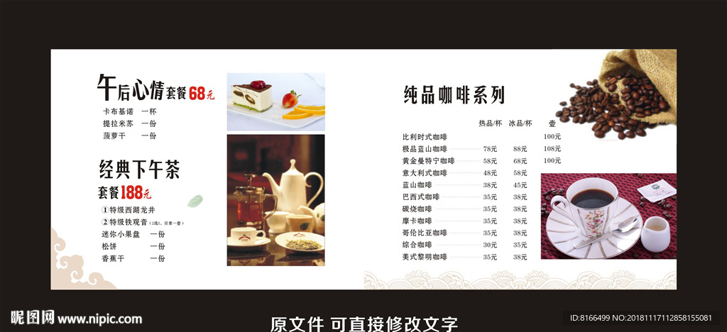 纯品咖啡系列 经典下午茶 卡布