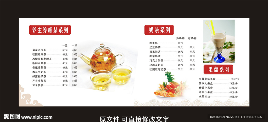 奶茶 咖啡