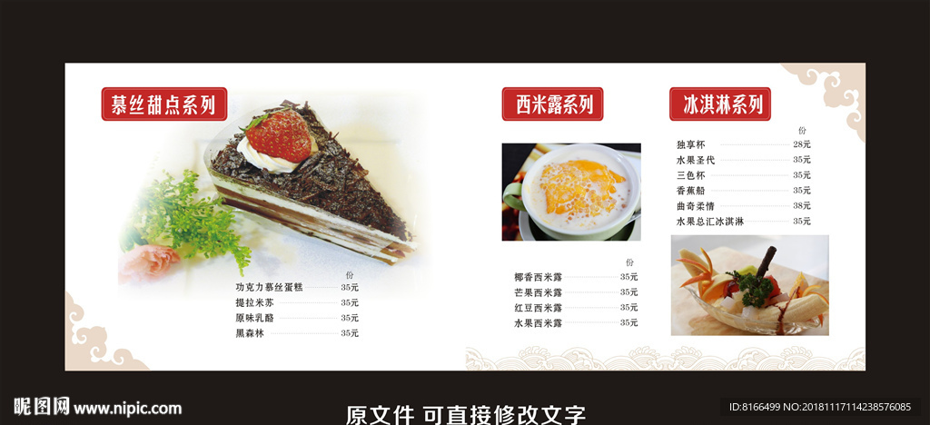 慕丝蛋糕