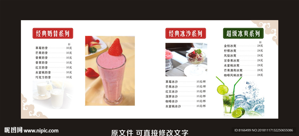 奶茶