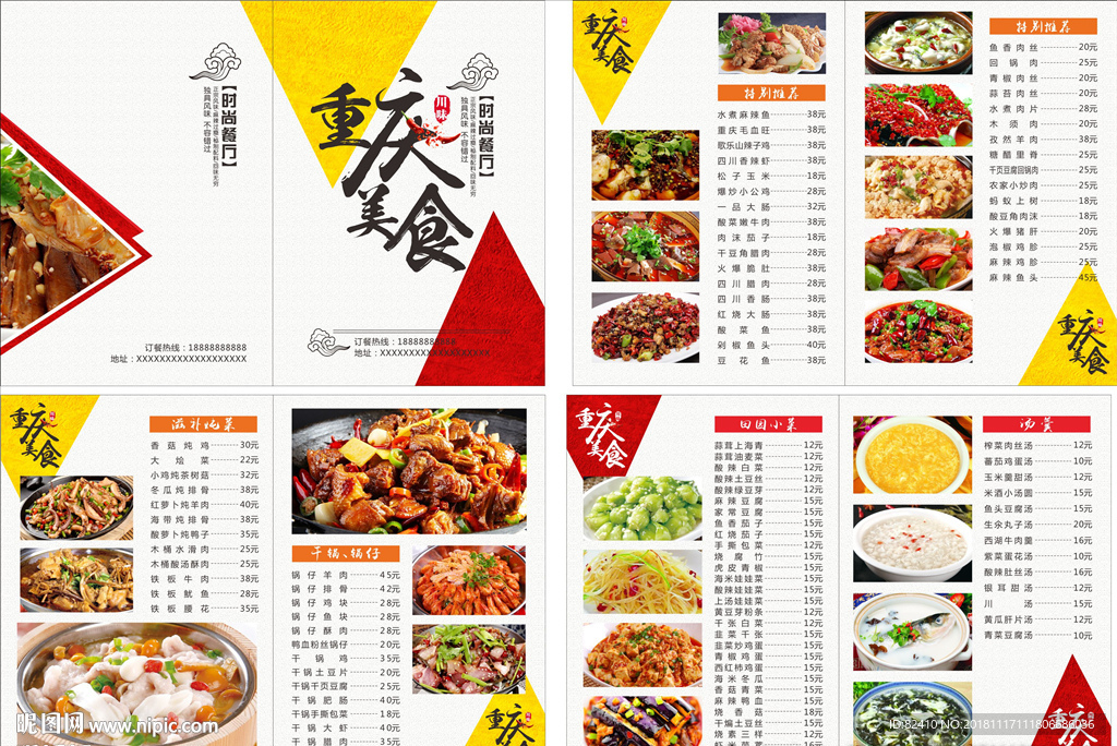 美食画册