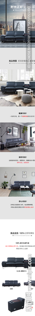 真皮沙发详情页
